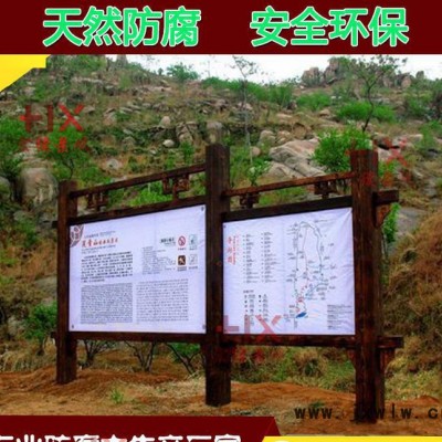 上海定做防腐木廣告牌 戶(hù)外指示牌雕刻字廣告牌 公園木指示牌