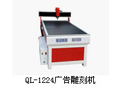 廣告標(biāo)識(shí)制作的常用雕刻機(jī)多少錢一臺(tái)