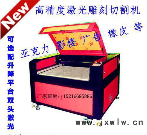 數(shù)控激光切割機(jī)  廣告激光雕刻切割機(jī)   雕刻機(jī)全國