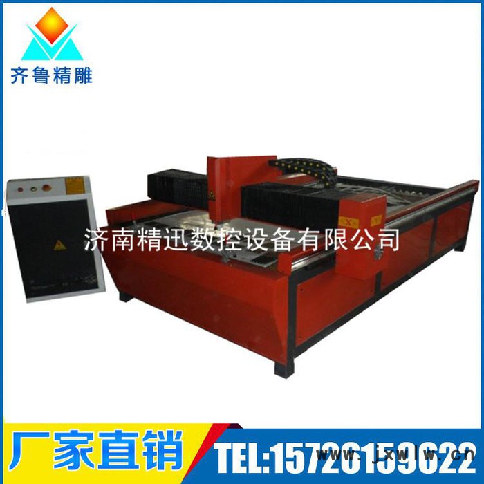 廠家供應(yīng)數(shù)控切割機(jī),等離子切割機(jī) 價(jià)格優(yōu)惠、供應(yīng)風(fēng)管下料展開(kāi)設(shè)備