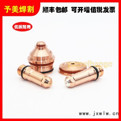 海寶220181電極等離子130A割嘴220182數(shù)控切割機HPR130XD耗材配件易損件保護帽220183屏蔽罩