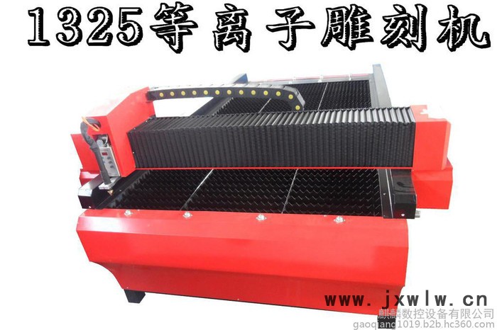 1325等離子雕刻機(jī)廣告燈箱專用等離子切割機(jī)鐵皮切割機(jī)發(fā)光字雕刻機(jī)