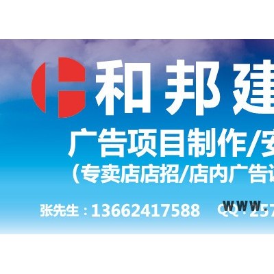 |廣州一條龍品牌店雕刻字廣告工程公司|海珠區(qū)店鋪裝修|