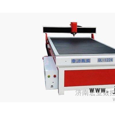 供應(yīng)亞克力雕刻機(jī) 濟(jì)南奇力廣告雕刻機(jī)QL1224