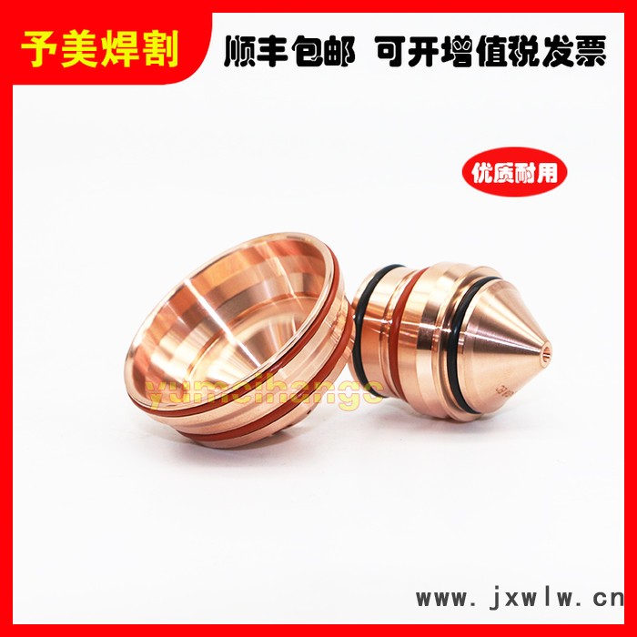 海寶220435電極噴嘴220439等離子數(shù)控切割機易損件耗材配件220764屏蔽罩保護帽配件江蘇徐州海寶易損件訂購