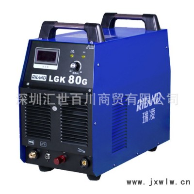 瑞凌RILAND 逆變空氣等離子切割機(jī)LGK 80G電焊機(jī)工