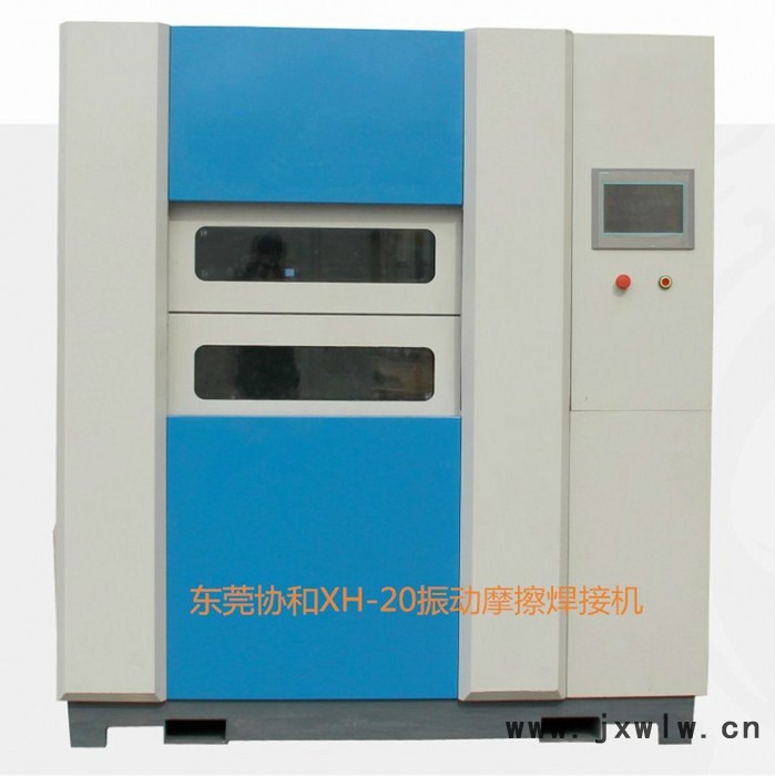 集成水路焊接設(shè)備 協(xié)和振動(dòng)摩擦機(jī) 多年研發(fā)制造經(jīng)驗(yàn) 振動(dòng)摩擦機(jī) 振動(dòng)摩擦焊接機(jī)