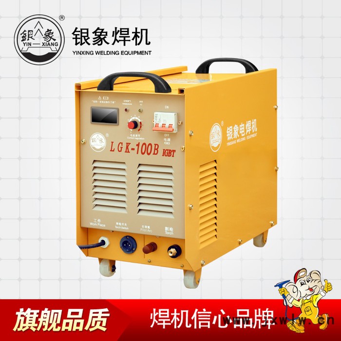 供應(yīng)銀象LGK-60B逆變空氣等離子切割機(jī)