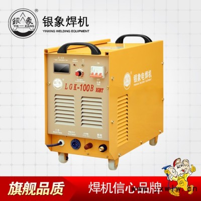 供應(yīng)銀象LGK-60B逆變空氣等離子切割機(jī)