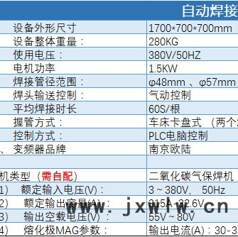 宜春全自動鋼管焊接機直營廠家 直縫焊接機 激光焊接設備