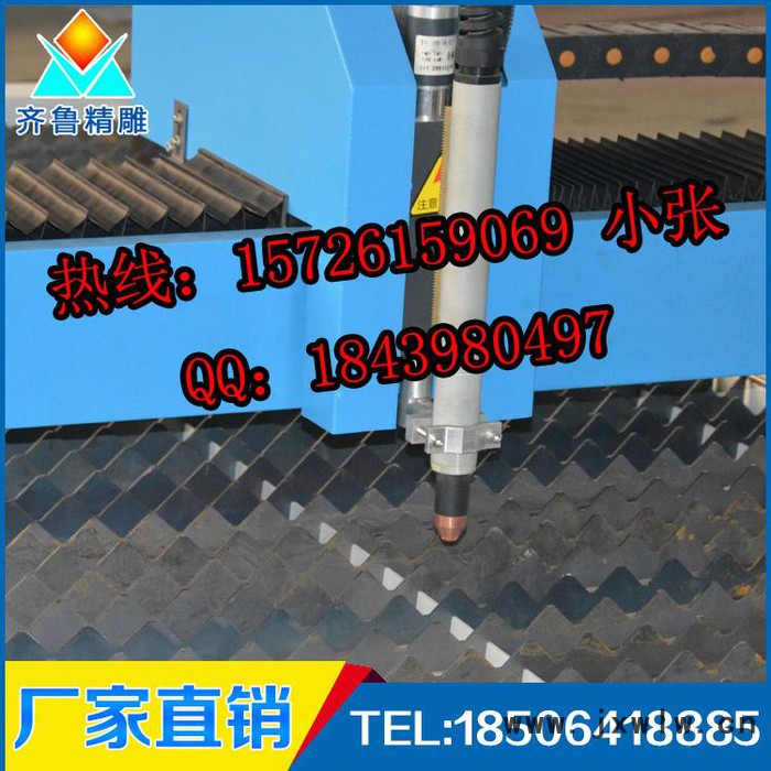 **金屬切割機(jī)/等離子數(shù)控切割機(jī)/金屬板切割機(jī)/不銹鋼板切割機(jī)