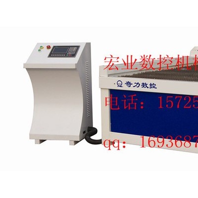 供應(yīng)QLQL1325奇力品牌等離子切割機(jī)