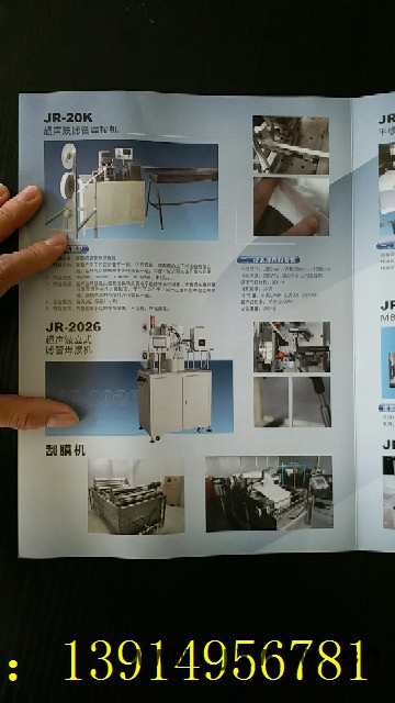 DTRO DTRO膜焊接設備 DTRO焊接 DTRO全自動焊接設備