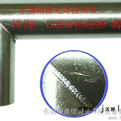 供應(yīng)激光焊接設(shè)備 自動激光焊接設(shè)備價格 激光焊設(shè)備