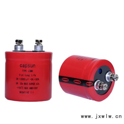 青佺生產(chǎn)焊接設(shè)備電容 13000uf50v 螺栓型LSMD系列扁電解電容 CAPSUN 青佺生產(chǎn)焊接設(shè)備用13000uf