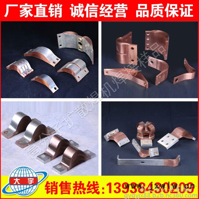 大宇生產(chǎn)多種高分子擴(kuò)散焊 銅軟連接 銅箔焊接設(shè)備 擴(kuò)散焊機(jī)