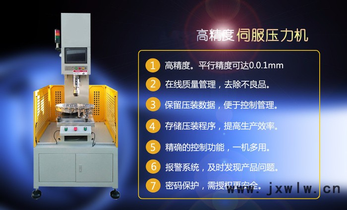 伺服電子壓裝機/發(fā)動機組件伺服壓力機/汽車發(fā)動機配件伺服壓裝機/浙江數(shù)控液壓機生產(chǎn)