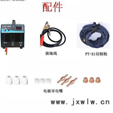 真正的廠家 直銷 奇銳LG-40Z 內(nèi)置氣泵等離子切割機