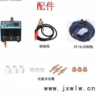 真正的廠家 直銷 奇銳LG-40Z 內(nèi)置氣泵等離子切割機