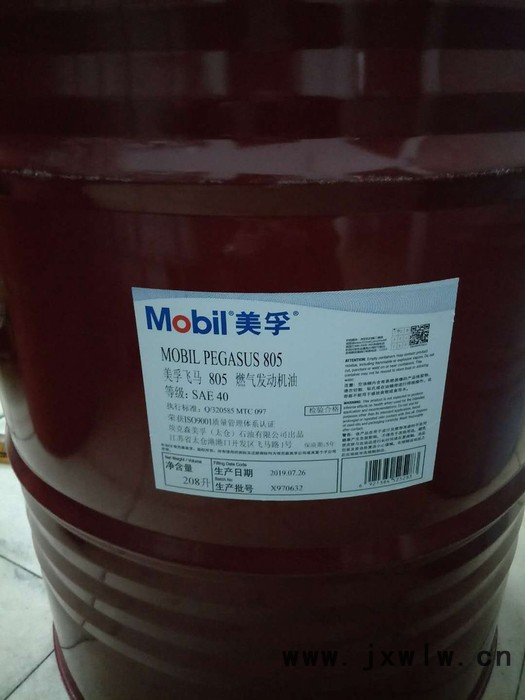 Mobil/美孚燃?xì)獍l(fā)動(dòng)機(jī)油 美孚飛馬805燃?xì)獍l(fā)動(dòng)機(jī)油(Mobil Pegasus 805) 美孚飛馬805燃?xì)獍l(fā)動(dòng)機(jī)