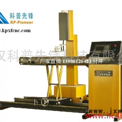 供應(yīng)科普先鋒數(shù)控XF-10廣東相貫線數(shù)控等離子切割機廠家