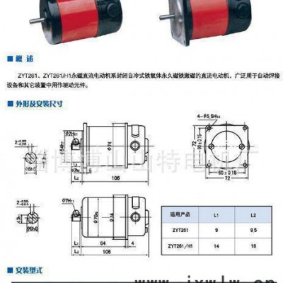 直流電機，直流微型電機，焊接設(shè)備專用電機