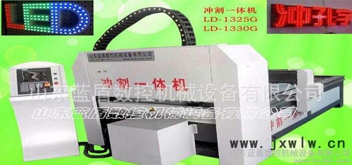 藍(lán)盾數(shù)控等離子液壓沖孔切割一體機(jī)。