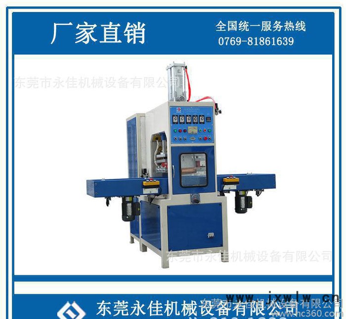 東莞永佳U盤 高周波同步熔斷機(jī)專業(yè)生產(chǎn)， 焊接設(shè)備