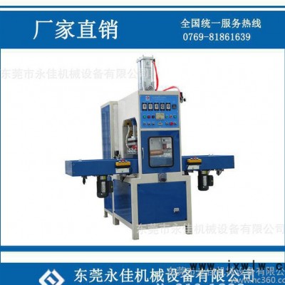 東莞永佳U盤 高周波同步熔斷機(jī)專業(yè)生產(chǎn)， 焊接設(shè)備