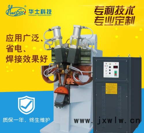 HWASHI/華士科技WL-C-20K 廚具焊接設(shè)備