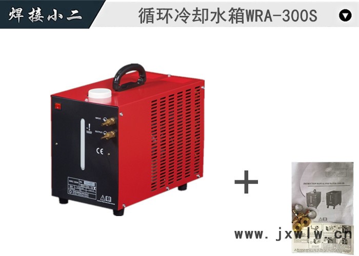 氬弧焊機(jī)水箱等離子切割機(jī)水箱 焊機(jī)水箱WRA-300S循環(huán)冷卻水箱8L 保值久循環(huán)冷卻水箱