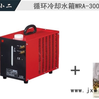 氬弧焊機(jī)水箱等離子切割機(jī)水箱 焊機(jī)水箱WRA-300S循環(huán)冷卻水箱8L 保值久循環(huán)冷卻水箱