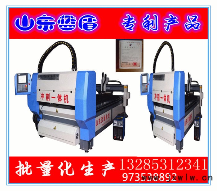 藍(lán)盾1325沖割一體機(jī)液壓沖孔等離子切割一機(jī)多用操作簡(jiǎn)單面向全國(guó)誠(chéng)招代理誠(chéng)摯合作互利互惠