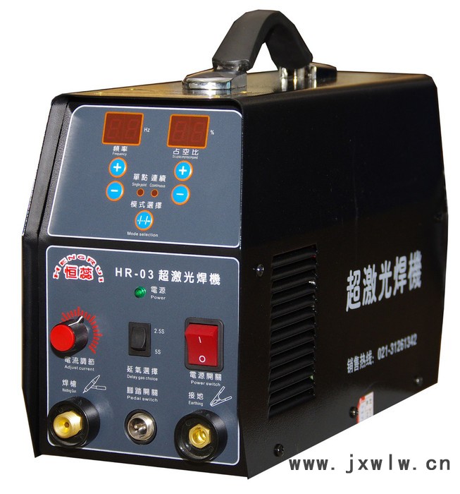 供應恒蕊HR-03恒蕊薄板焊接設備/超激光冷焊機