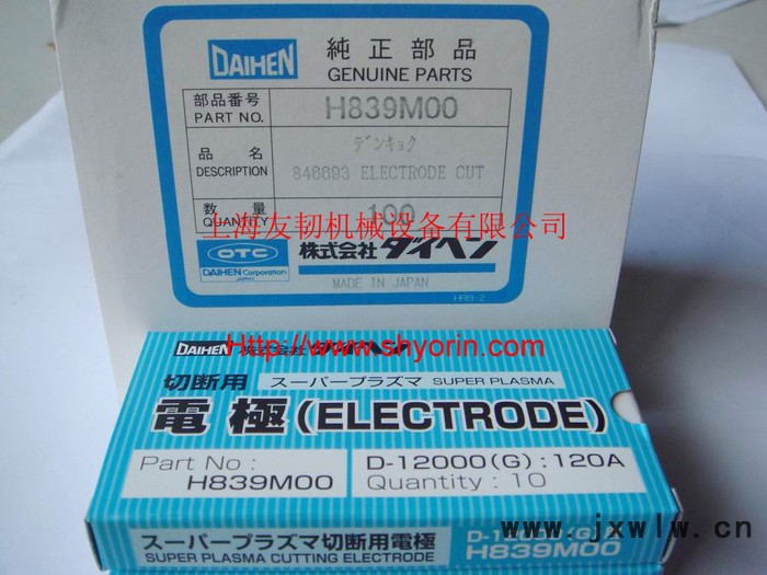 供應(yīng)OTC D-12000等離子切割機(jī)噴嘴H839G03