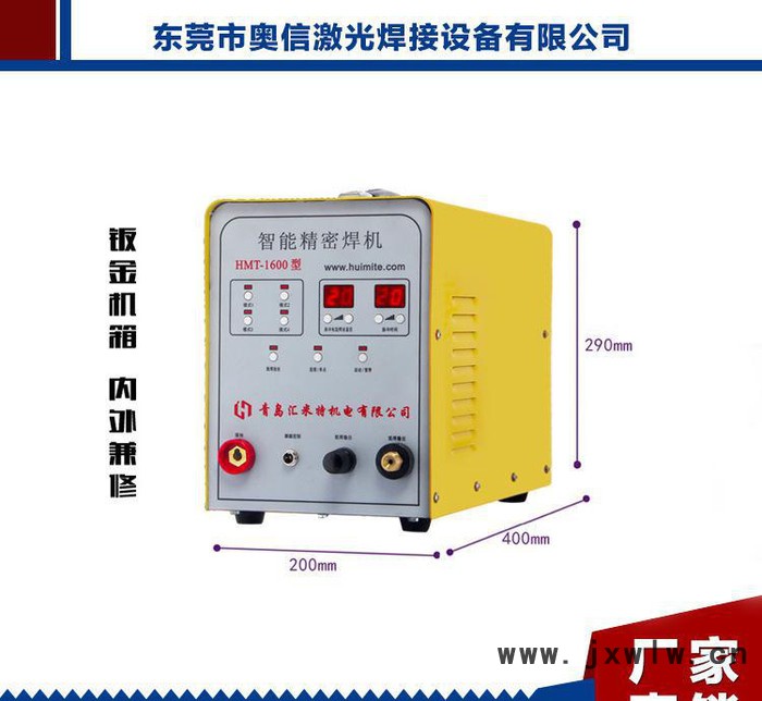 薦 仿激光焊機 精密冷焊機 模具激光焊接機 模具激光焊接設(shè)備