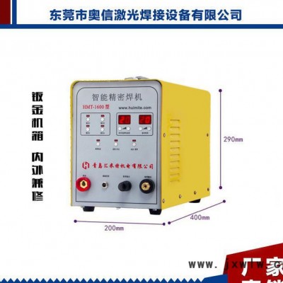 薦 仿激光焊機 精密冷焊機 模具激光焊接機 模具激光焊接設(shè)備