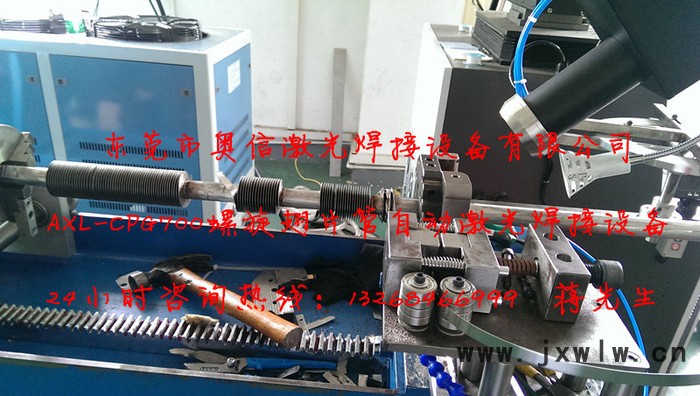 翅片管自動激光焊接機【翅片管散熱器全自動化激光焊接設(shè)備】 翅片光激光焊接機