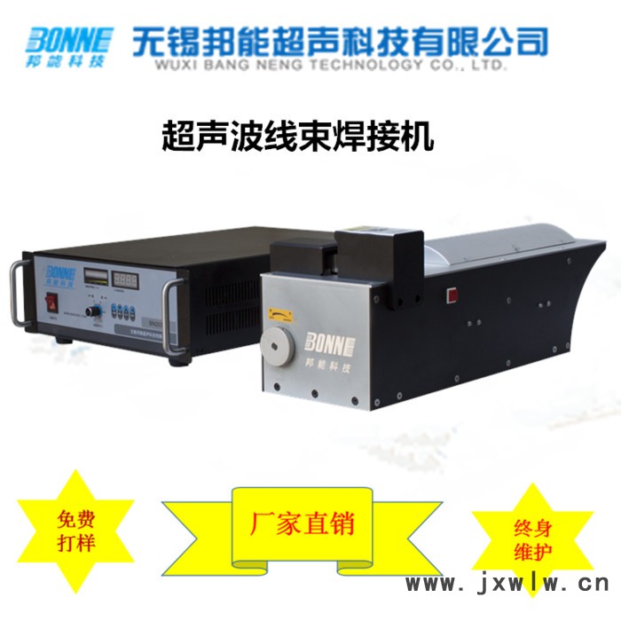無(wú)錫汽車(chē)連接線超聲波線束焊接設(shè)備焊接電纜線 端子連接線 汽車(chē)線束焊接機(jī)