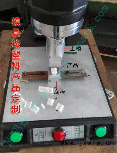 供應(yīng)尼龍pp/pc塑料上下蓋殼子超聲波密封焊接設(shè)備 江蘇上海浙江