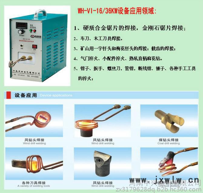 供應(yīng)車(chē)刀、刨刀、銑刀焊接設(shè)備