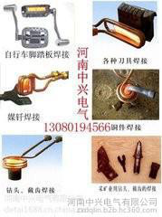 **WH-VI-36KW刀具焊接設(shè)備 高頻焊接機(jī)價(jià)格