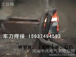 小型16KW車(chē)刀焊接設(shè)備，想要你就來(lái)