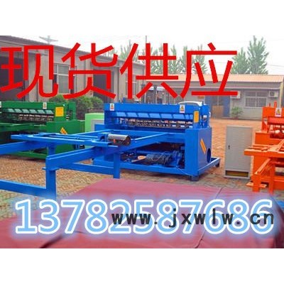 鋼筋網(wǎng)片焊機(jī)、圍欄網(wǎng)排焊機(jī)、護(hù)欄網(wǎng)焊網(wǎng)機(jī)、鐵絲網(wǎng)焊接設(shè)備