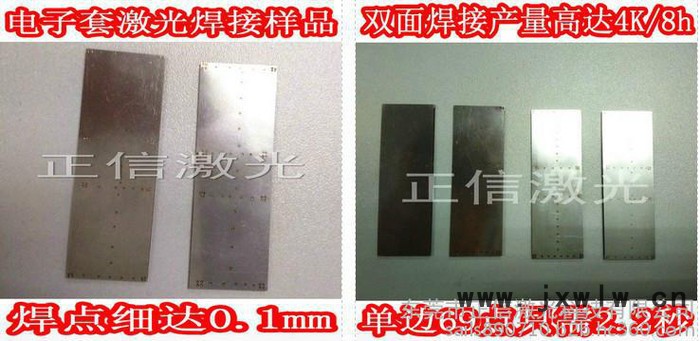 東莞市**電子套激光焊接設(shè)備焊接后不發(fā)黑不變形超細焊點