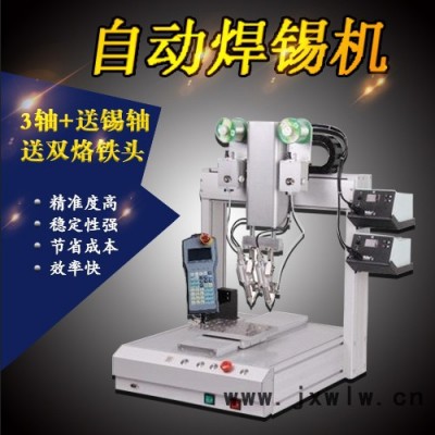 廣州自動(dòng)化設(shè)備生產(chǎn)廠家鴻奕設(shè)備HY-331R 自動(dòng)焊錫機(jī)價(jià)格焊錫工藝點(diǎn)焊焊接設(shè)備電子焊錫機(jī)