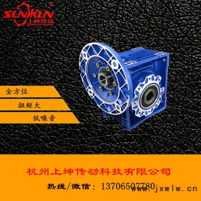 廠家上坤傳動 蝸輪蝸桿 鋁合金RV減速機變速機 藍色 30 40 50 63 75 蝸桿減速機5-100