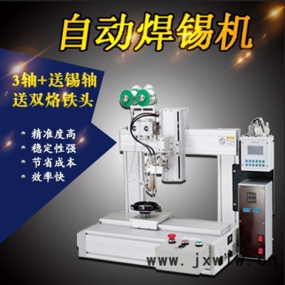 全自動(dòng)焊錫機(jī)制造廠家深圳工藝點(diǎn)焊高速拖焊斜線焊接設(shè)備三軸桌面式鴻奕設(shè)備HYHX-441 焊錫機(jī)工作原理