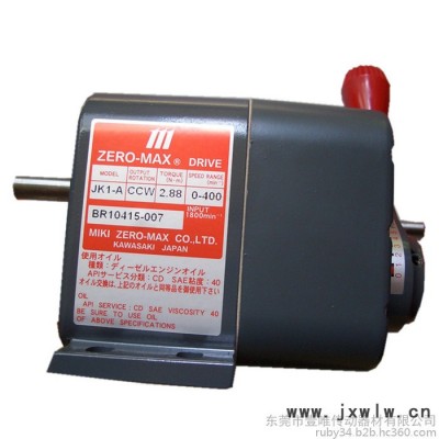 MIKIPULLEY三木Zero-Max無級變速機(jī)JK1單向離合器式無級變速機(jī)