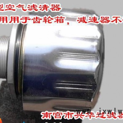 齒輪變速機排氣器C型